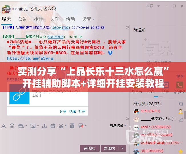 实测分享“上品长乐十三水怎么赢”开挂辅助脚本+详细开挂安装教程