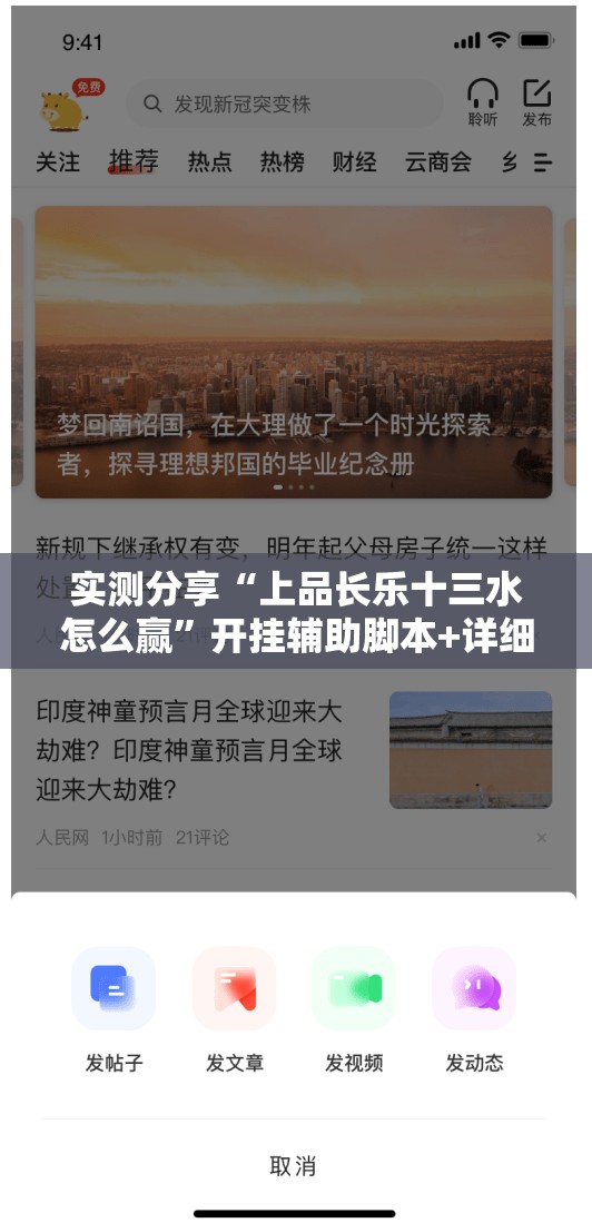 实测分享“上品长乐十三水怎么赢”开挂辅助脚本+详细开挂安装教程