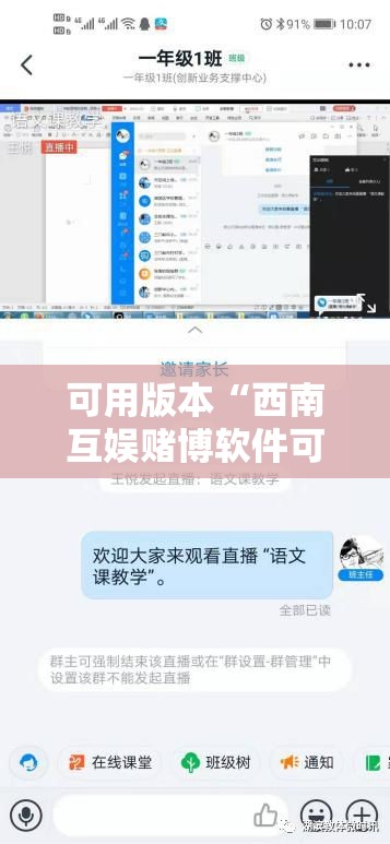 可用版本“西南互娱赌博软件可以开挂吗”细辅助教程分享
