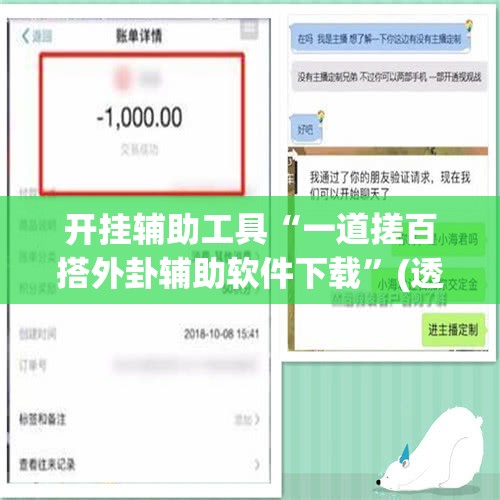 开挂辅助工具“一道搓百搭外卦辅助软件下载”(透视挂)辅助下载教程