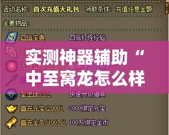 实测神器辅助“中至窝龙怎么样才会赢	”其实确实有挂