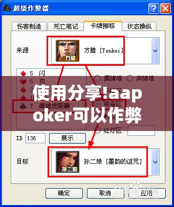 使用分享!aapoker可以作弊吗”详细开挂教程