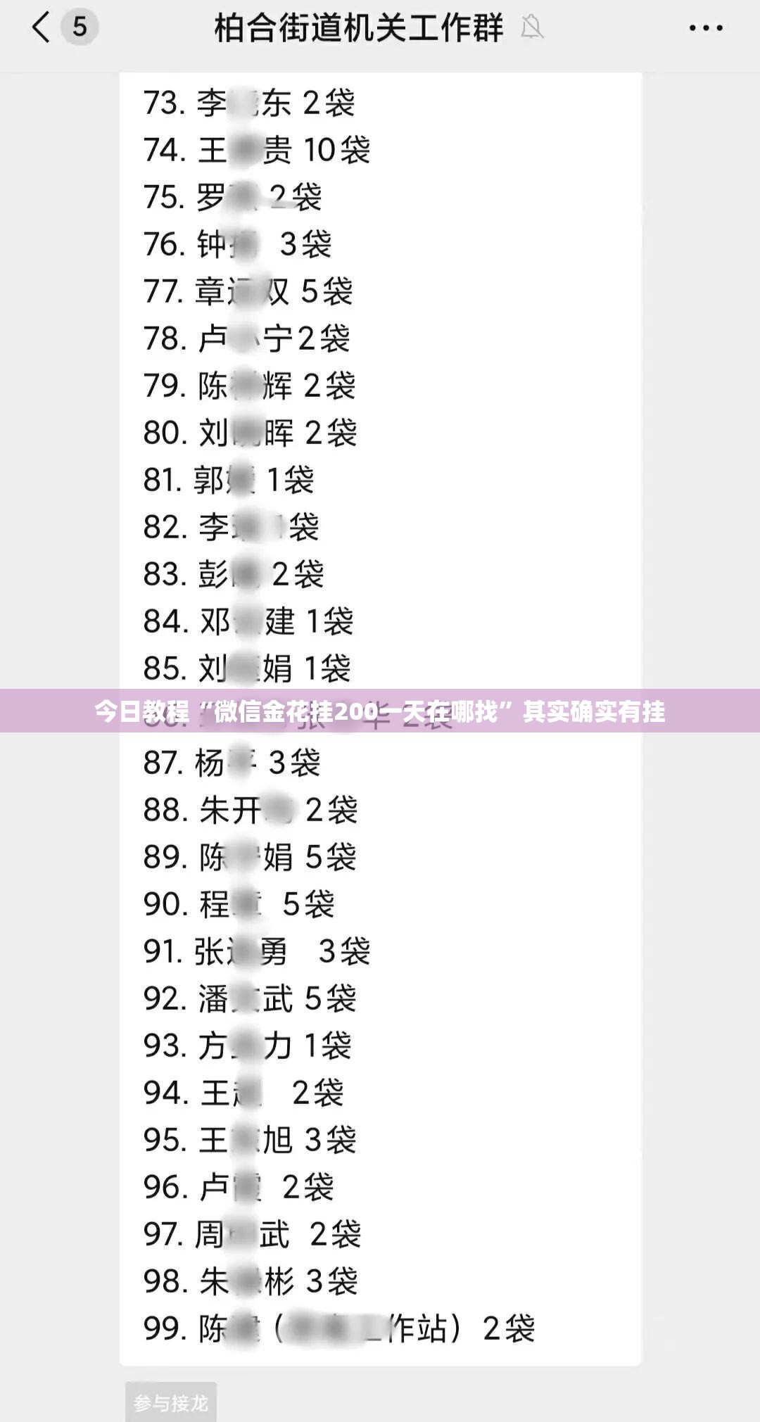 今日教程“微信金花挂200一天在哪找”其实确实有挂