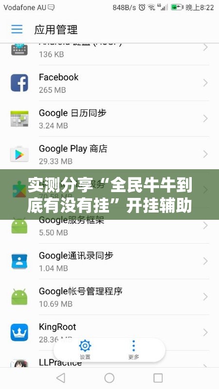 实测分享“全民牛牛到底有没有挂	”开挂辅助脚本+详细开挂安装教程