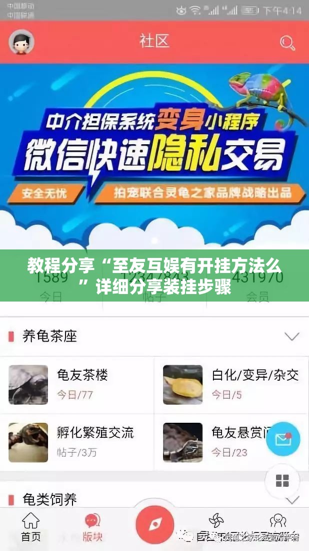 教程分享“至友互娱有开挂方法么”详细分享装挂步骤