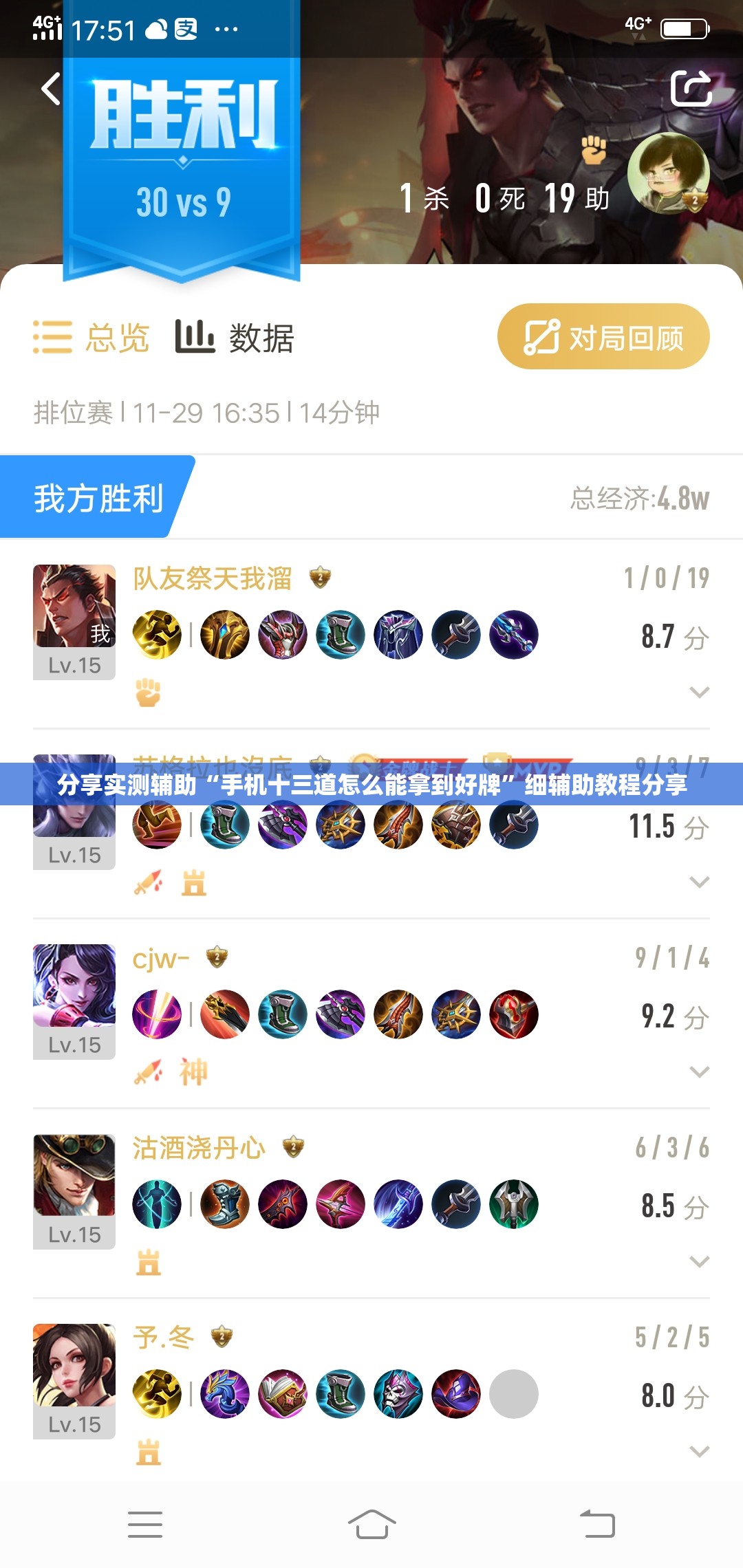 分享实测辅助“手机十三道怎么能拿到好牌”细辅助教程分享