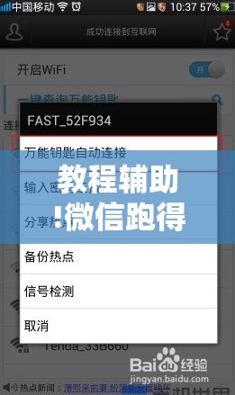 教程辅助!微信跑得快万能开挂器”开挂辅助脚本+详细开挂安装教程