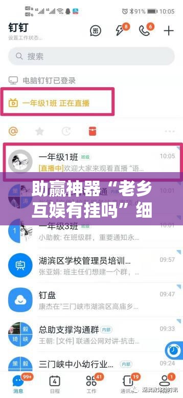 助赢神器“老乡互娱有挂吗	”细辅助教程分享