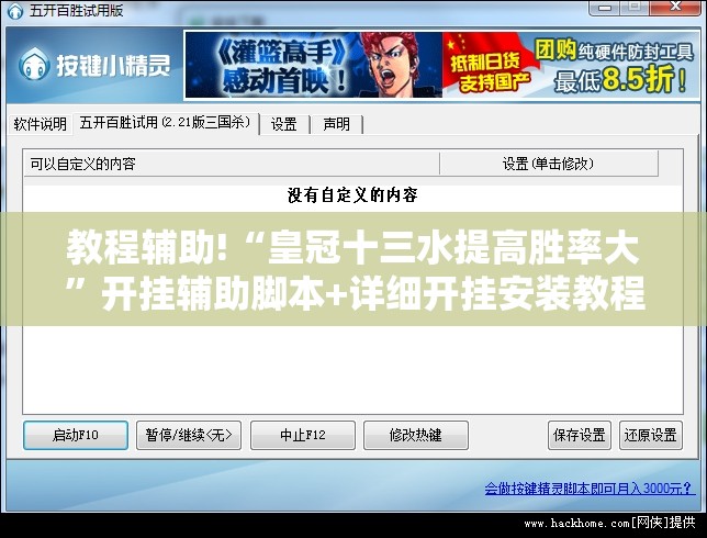 教程辅助!“皇冠十三水提高胜率大	”开挂辅助脚本+详细开挂安装教程