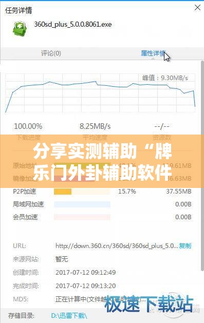 分享实测辅助“牌乐门外卦辅助软件下载	”2026开挂教程步骤