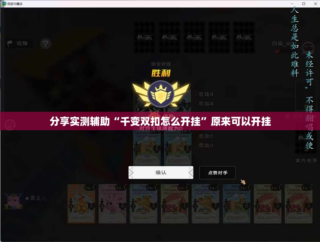 分享实测辅助“千变双扣怎么开挂”原来可以开挂