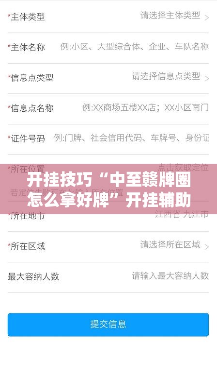 开挂技巧“中至赣牌圈怎么拿好牌”开挂辅助脚本+详细开挂安装教程