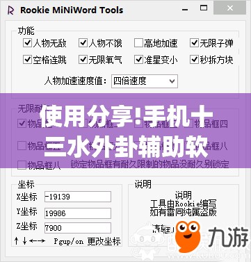 使用分享!手机十三水外卦辅助软件下载	”(免费)开挂辅助教学(最新辅助开挂教程)