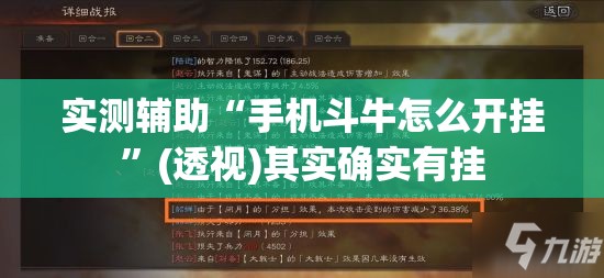 实测辅助“手机斗牛怎么开挂	”(透视)其实确实有挂