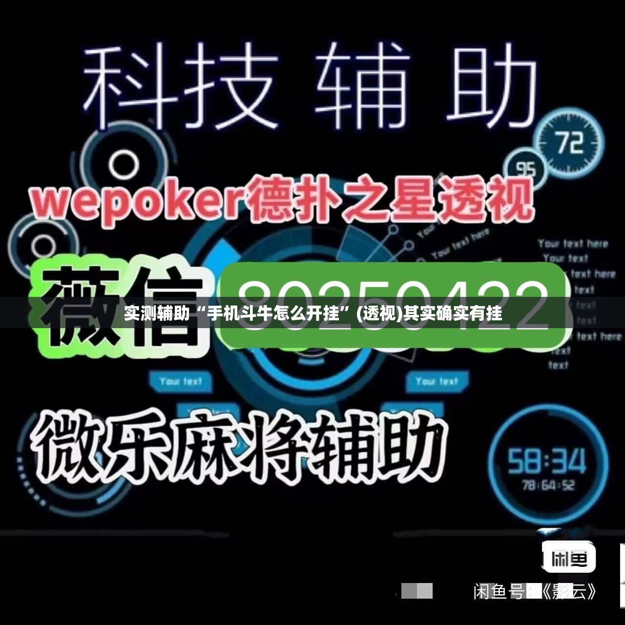 实测辅助“手机斗牛怎么开挂”(透视)其实确实有挂