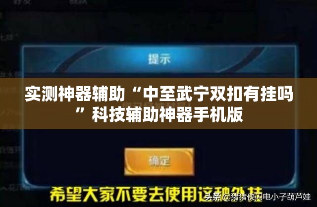 实测神器辅助“中至武宁双扣有挂吗	”科技辅助神器手机版