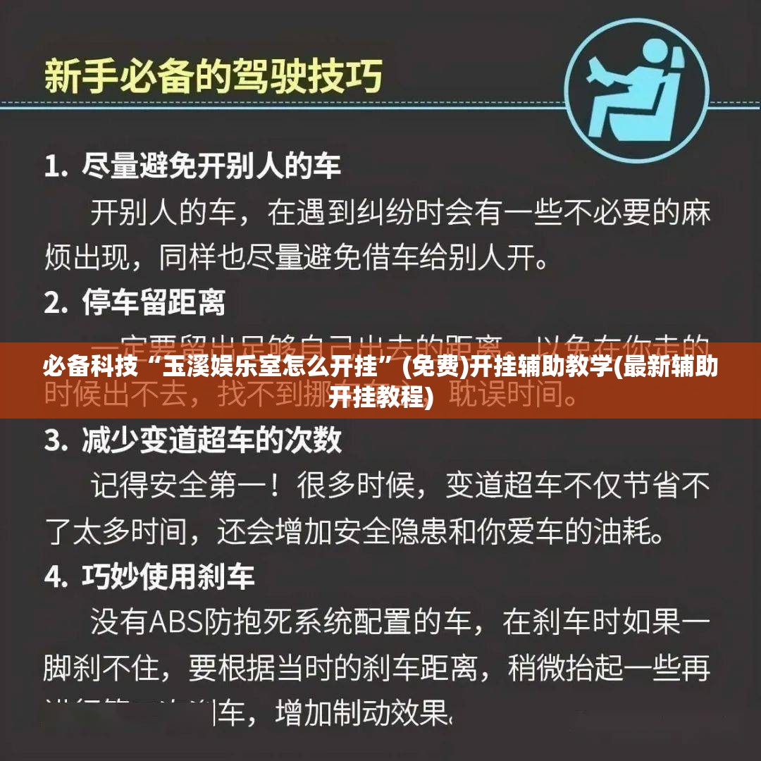 必备科技“玉溪娱乐室怎么开挂”(免费)开挂辅助教学(最新辅助开挂教程)
