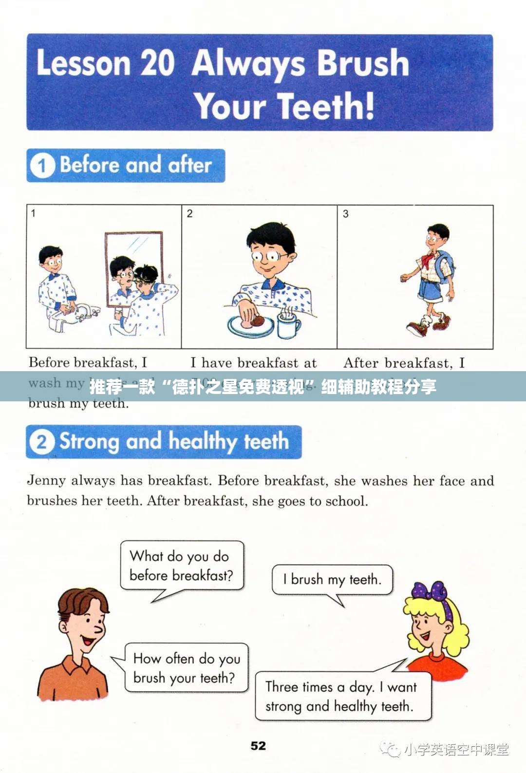 推荐一款“德扑之星免费透视”细辅助教程分享