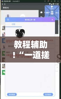 教程辅助!“一道搓百搭怎么开挂”开挂详细教程