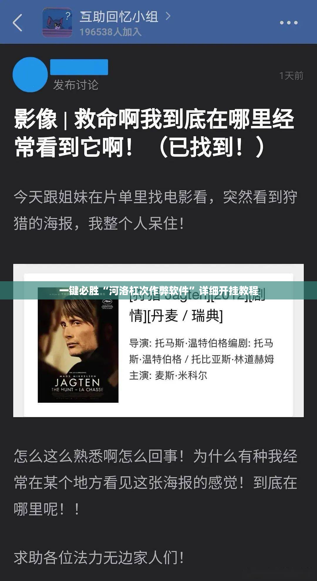 一键必胜“河洛杠次作弊软件”详细开挂教程