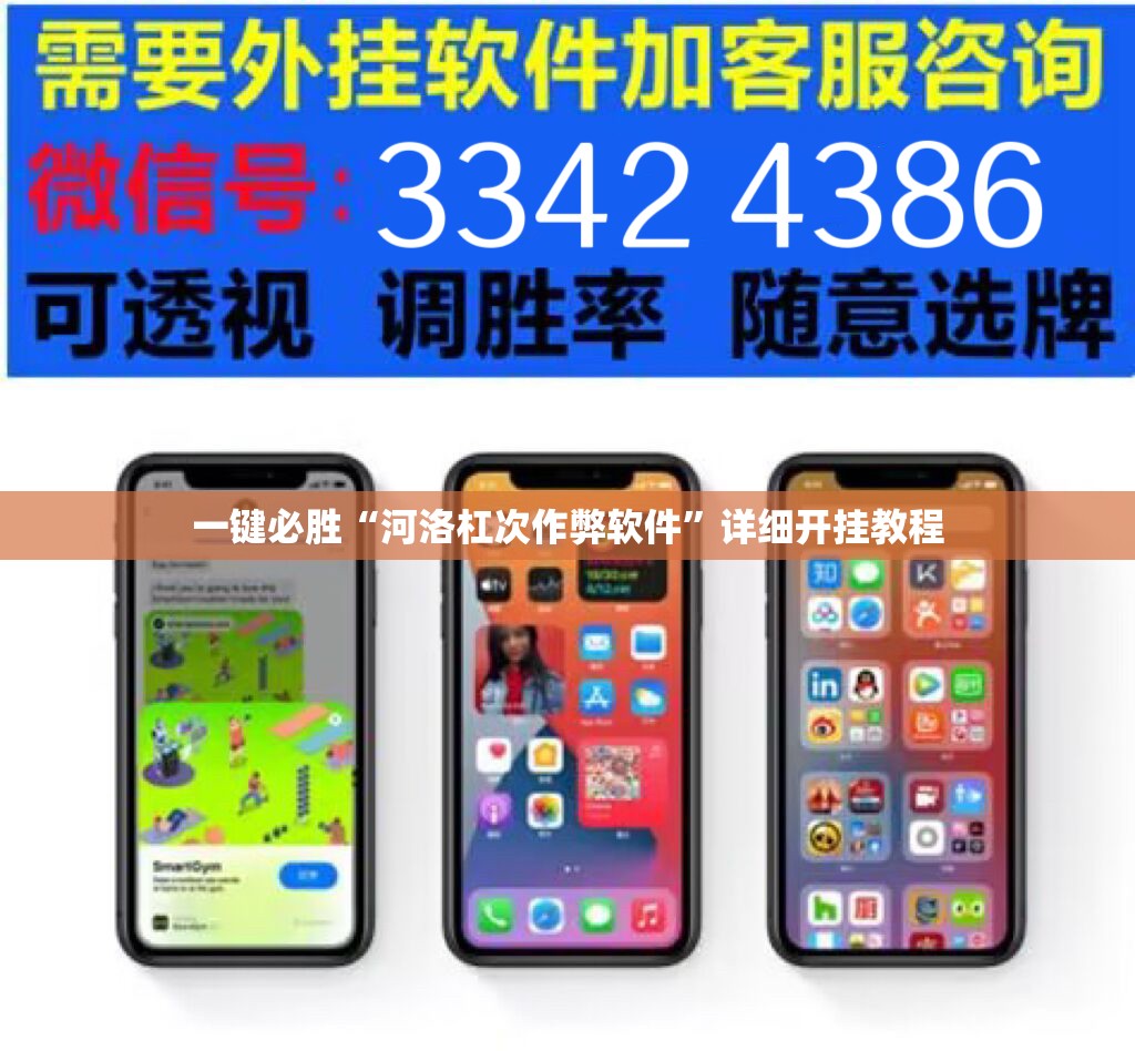 一键必胜“河洛杠次作弊软件	”详细开挂教程