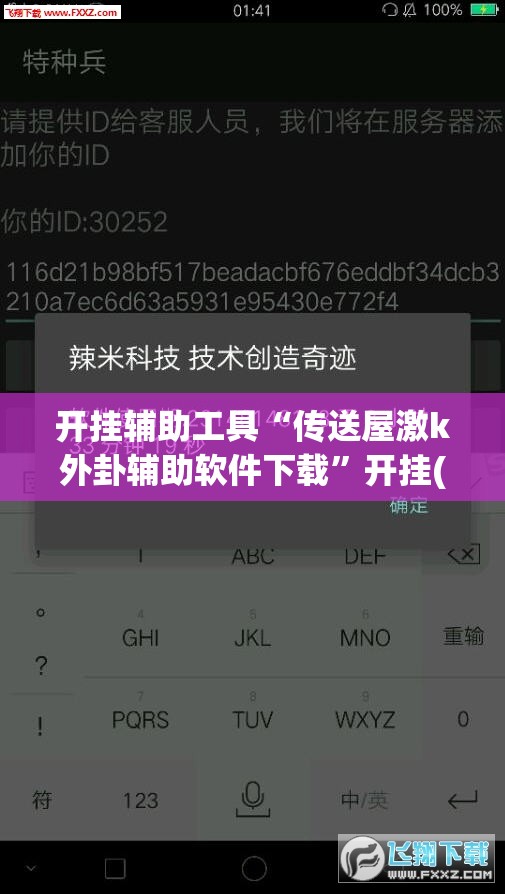 开挂辅助工具“传送屋激k外卦辅助软件下载”开挂(透视)最新辅助详细