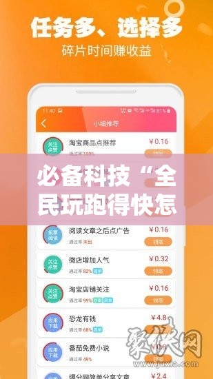 必备科技“全民玩跑得快怎么开挂”详细开挂教程