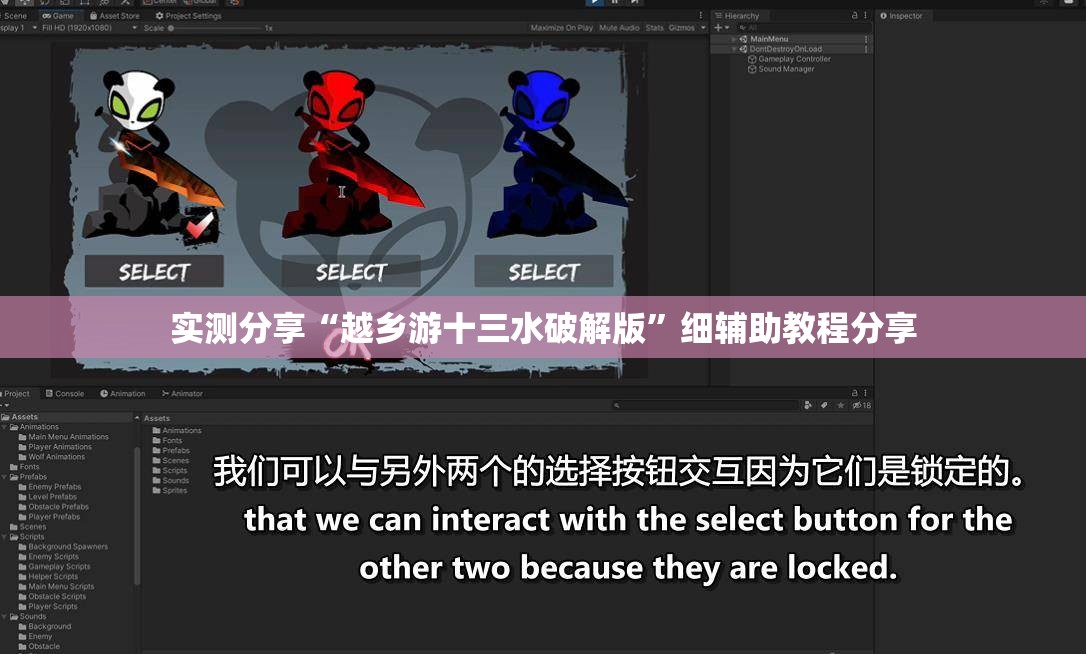 实测分享“越乡游十三水破解版”细辅助教程分享