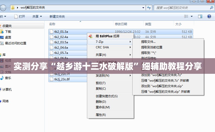 实测分享“越乡游十三水破解版	”细辅助教程分享