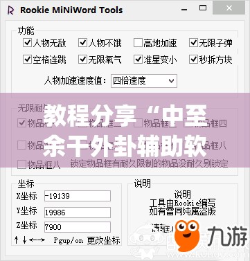 教程分享“中至余干外卦辅助软件下载	”(免费)开挂辅助教学(最新辅助开挂教程)