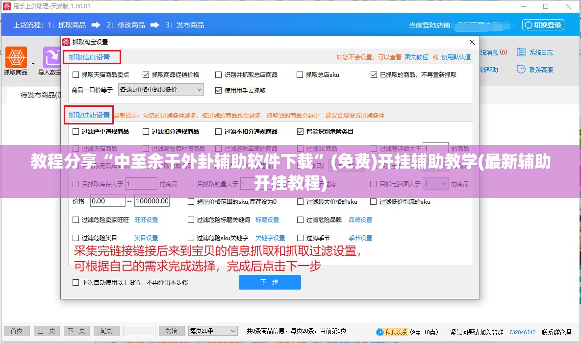 教程分享“中至余干外卦辅助软件下载”(免费)开挂辅助教学(最新辅助开挂教程)