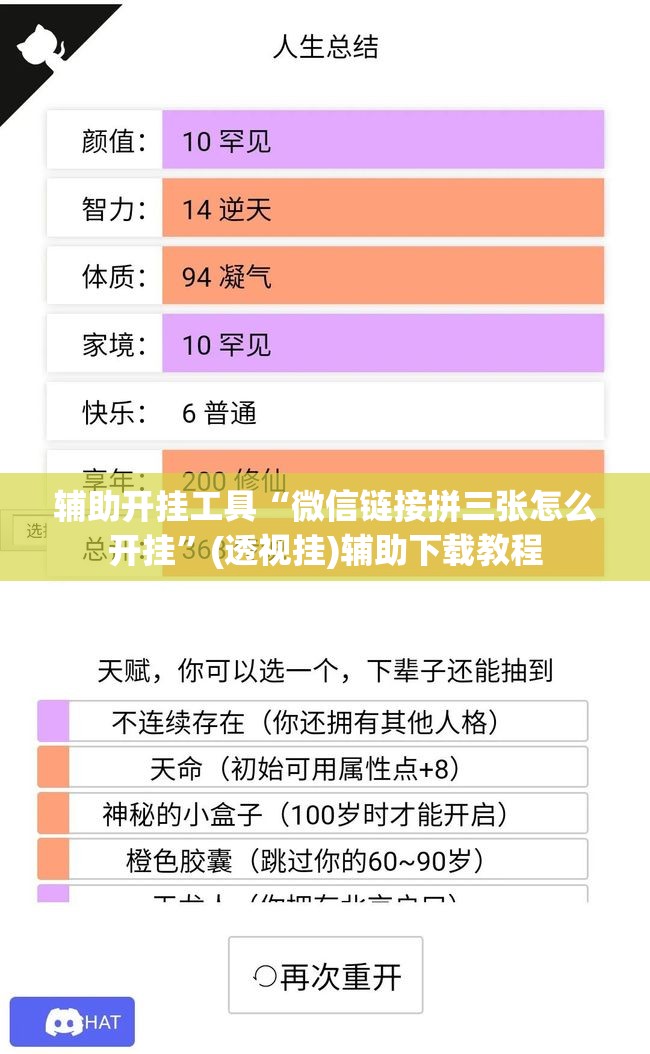 辅助开挂工具“微信链接拼三张怎么开挂”(透视挂)辅助下载教程