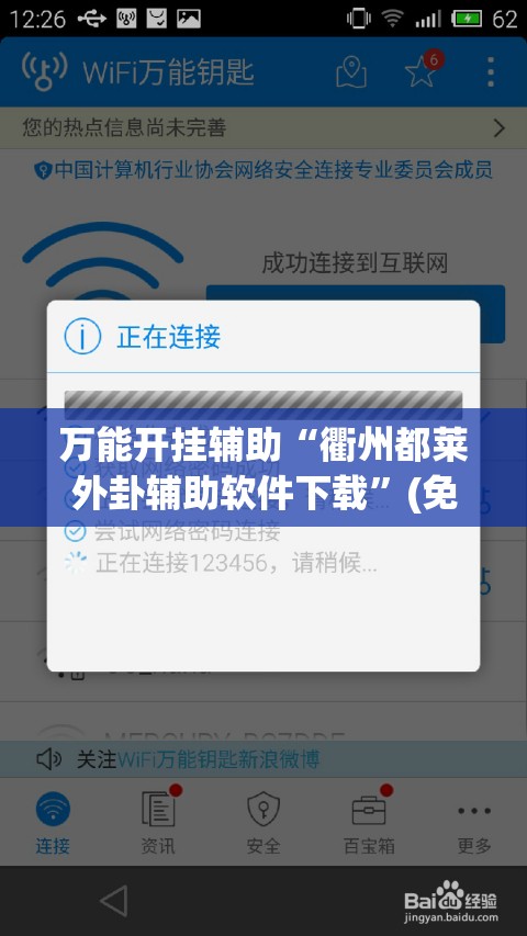 万能开挂辅助“衢州都莱外卦辅助软件下载	”(免费)开挂辅助教学(最新辅助开挂教程)