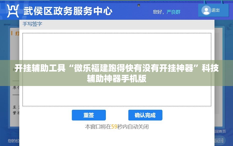开挂辅助工具“微乐福建跑得快有没有开挂神器”科技辅助神器手机版