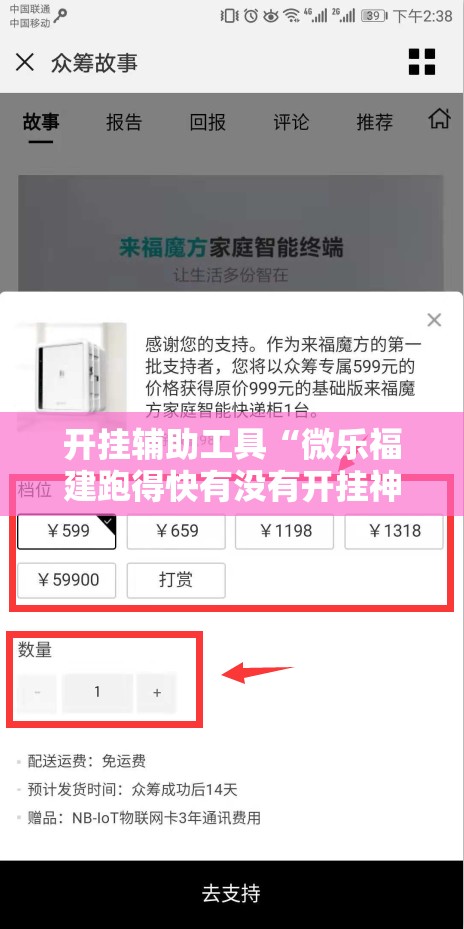 开挂辅助工具“微乐福建跑得快有没有开挂神器	”科技辅助神器手机版