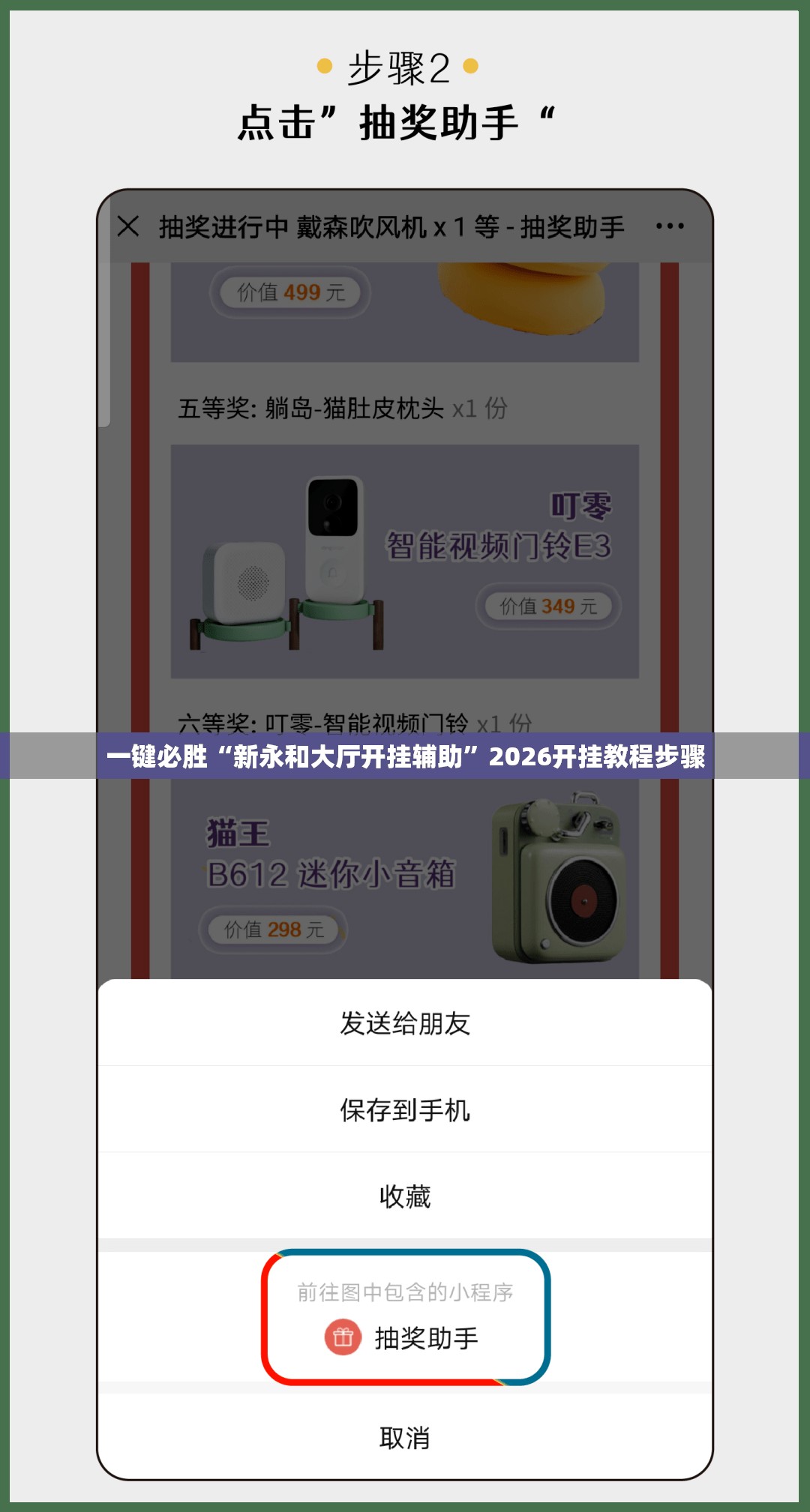 一键必胜“新永和大厅开挂辅助	”2026开挂教程步骤