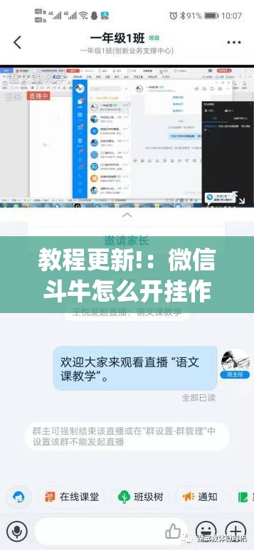 教程更新!：微信斗牛怎么开挂作弊(透视)”开挂辅助脚本+详细开挂安装教程
