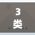 3类人不易感染新冠:3类人不易感染新冠的原因