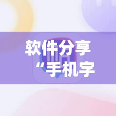 软件分享“手机字牌有挂吗”(免费)开挂辅助教学(最新辅助开挂教程)