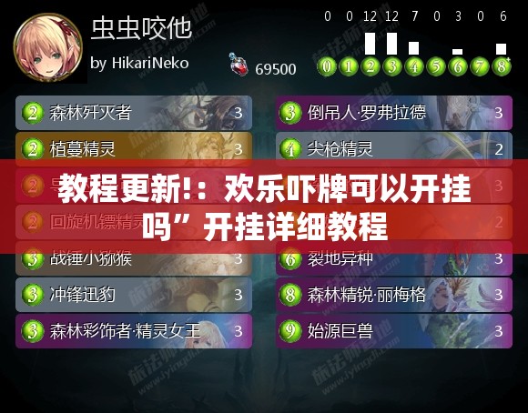 教程更新!：欢乐吓牌可以开挂吗”开挂详细教程