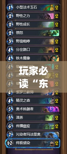 玩家必读“东游麻将记牌器(通用版)免费”详细开挂教程