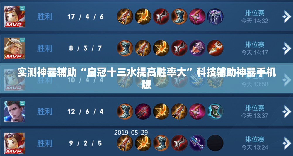 实测神器辅助“皇冠十三水提高胜率大”科技辅助神器手机版