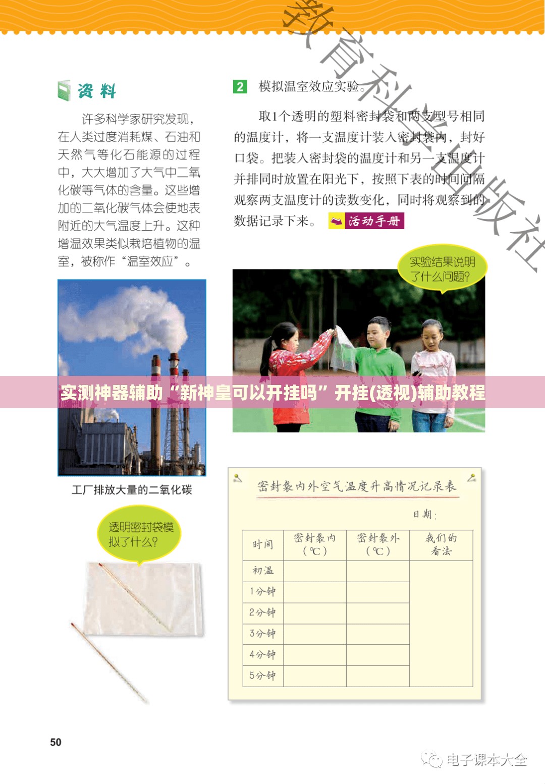 实测神器辅助“新神皇可以开挂吗”开挂(透视)辅助教程