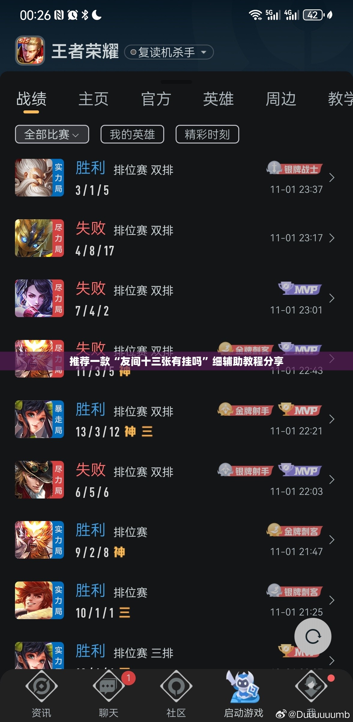 推荐一款“友间十三张有挂吗	”细辅助教程分享