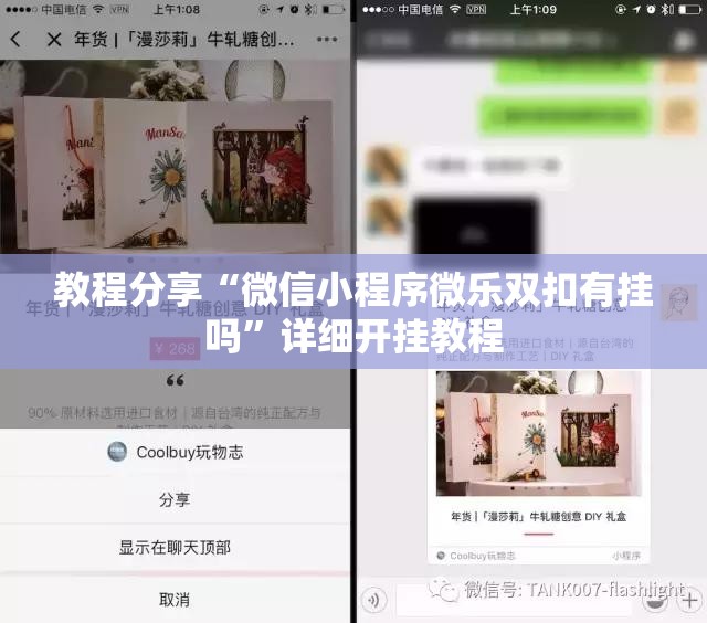 教程分享“微信小程序微乐双扣有挂吗	”详细开挂教程