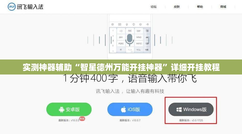 实测神器辅助“智星德州万能开挂神器”详细开挂教程