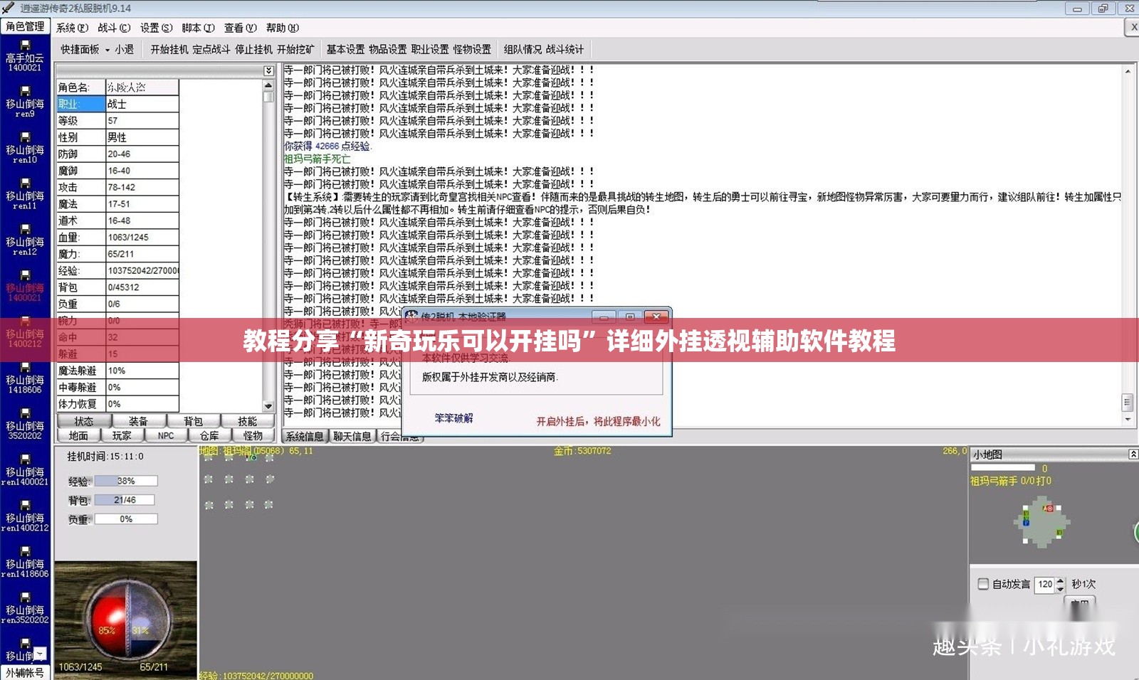 教程分享“新奇玩乐可以开挂吗	”详细外挂透视辅助软件教程