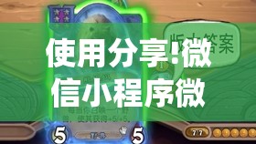 使用分享!微信小程序微乐捉鸡麻将怎么开挂”开挂(透视)辅助神器