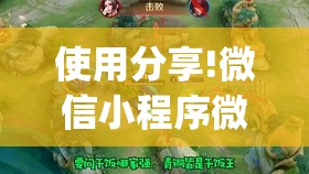 使用分享!微信小程序微乐捉鸡麻将怎么开挂”开挂(透视)辅助神器