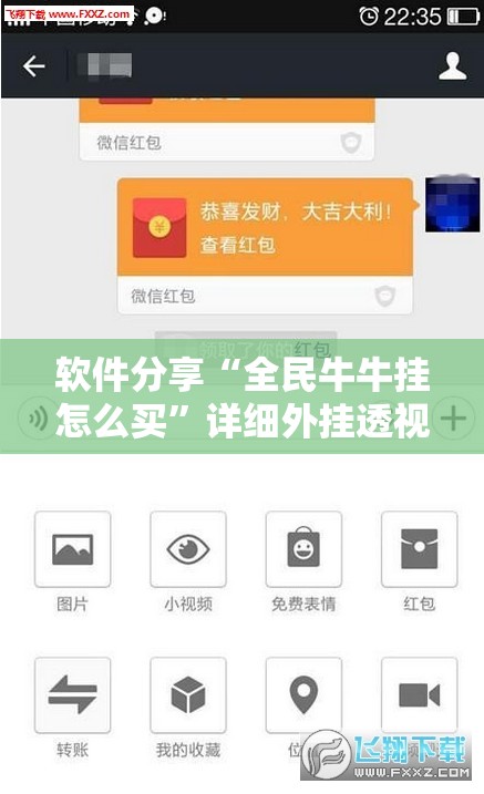 软件分享“全民牛牛挂怎么买”详细外挂透视辅助软件教程